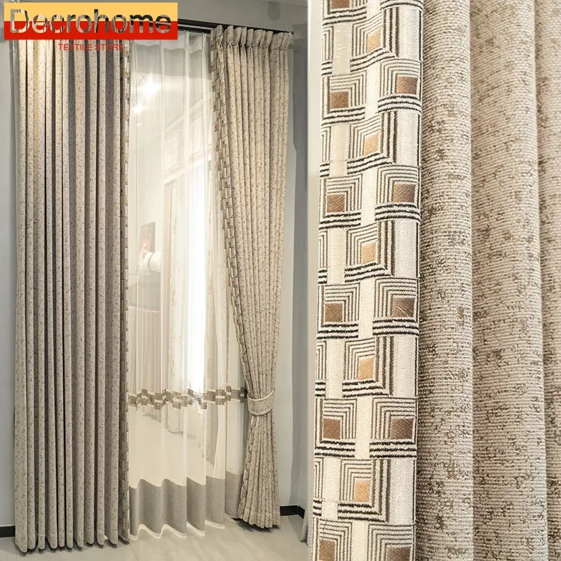 Modern minimalist milk tea color warm color splicing high-end light luxury tulle curtainsCurtains for Living dining room bedroom