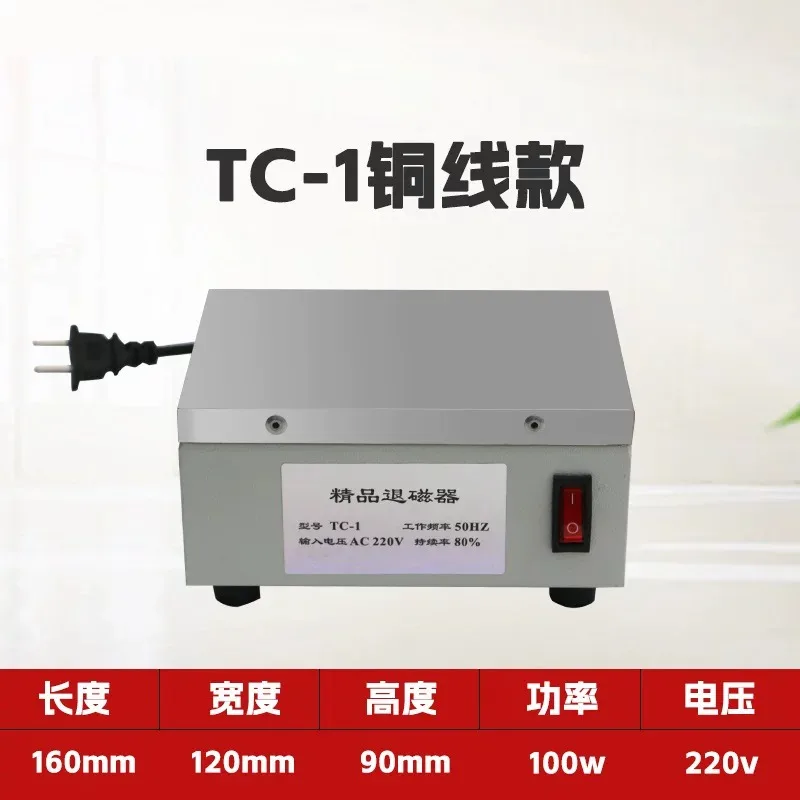 Strong Metal Demagnetizer Built-in thermal overload protection switch handheld demagnetizer