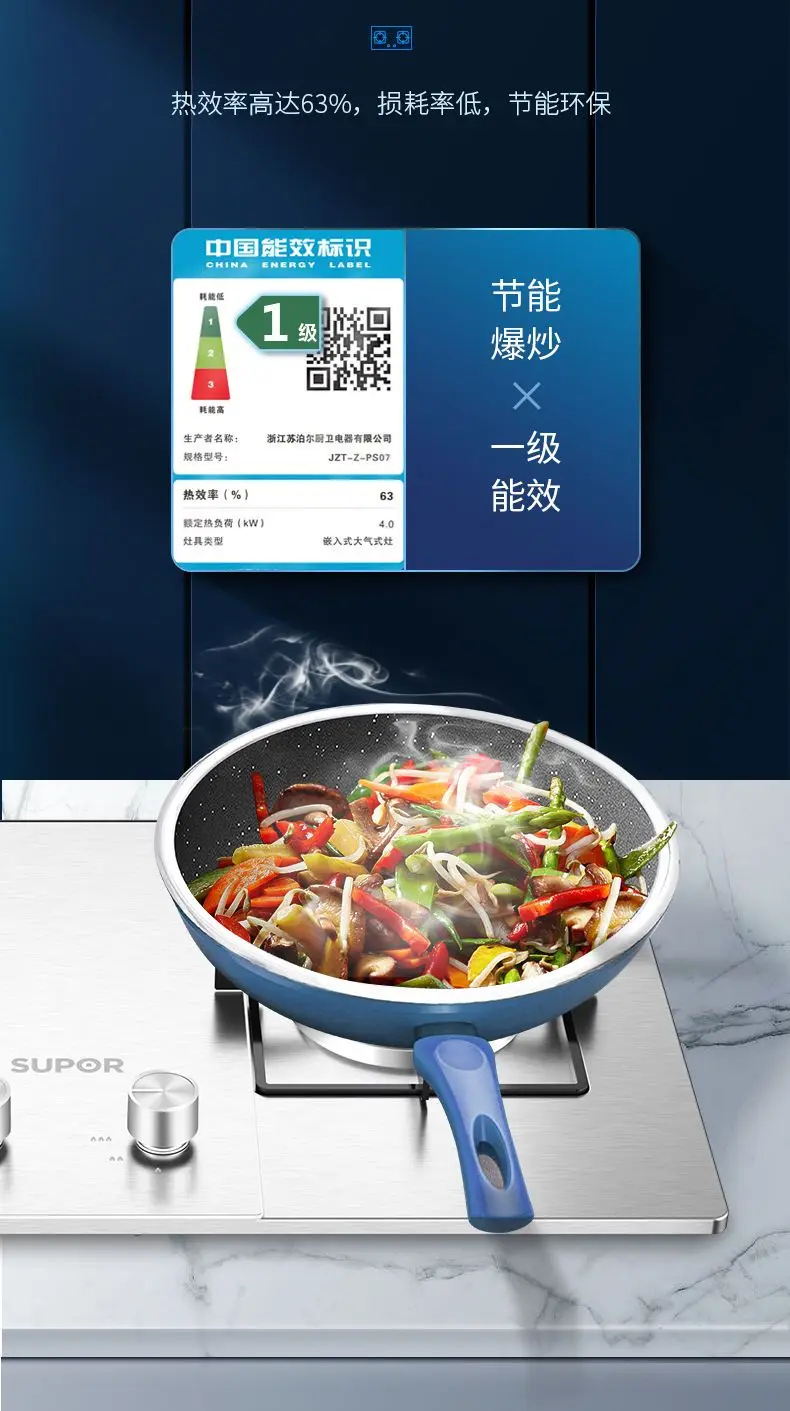 Supor PS07 gas double stove household embedded desktop natural gas fire stove liquefied gas stove