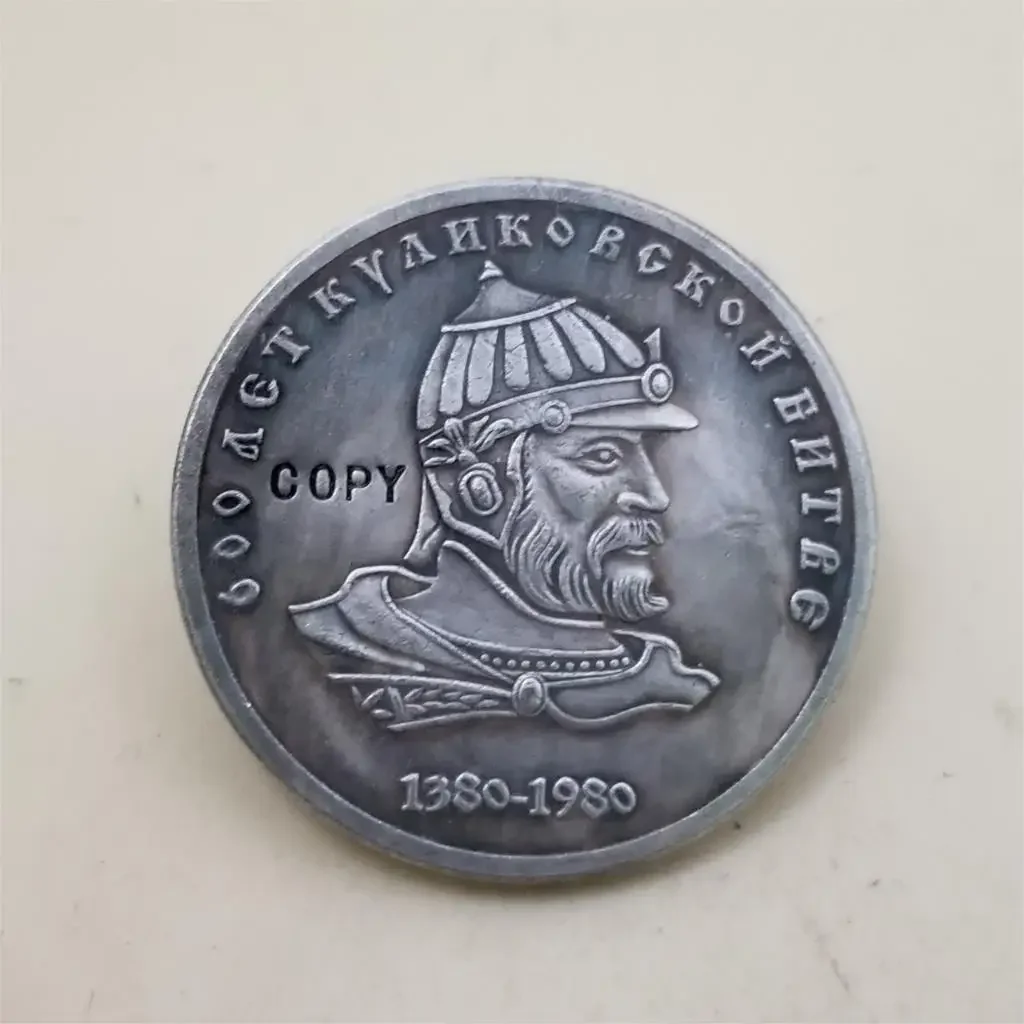 1380-1980 Russia 1 Rouble,600 Battle Of Kulikov Copy Coin Challenge Coin Monedas Christmas Gifts