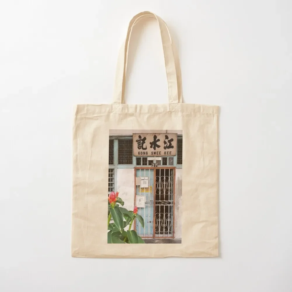 Kong Swee Kee's Door Tote Bag Beach bag cute tote bag for beach shopping logo