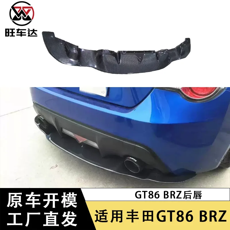 

Подходит для Toyota GT86 Subaru BRZ, углеродное волокно, стиль JDM, задняя губа, небольшой объемный автомобильный задний спойлер