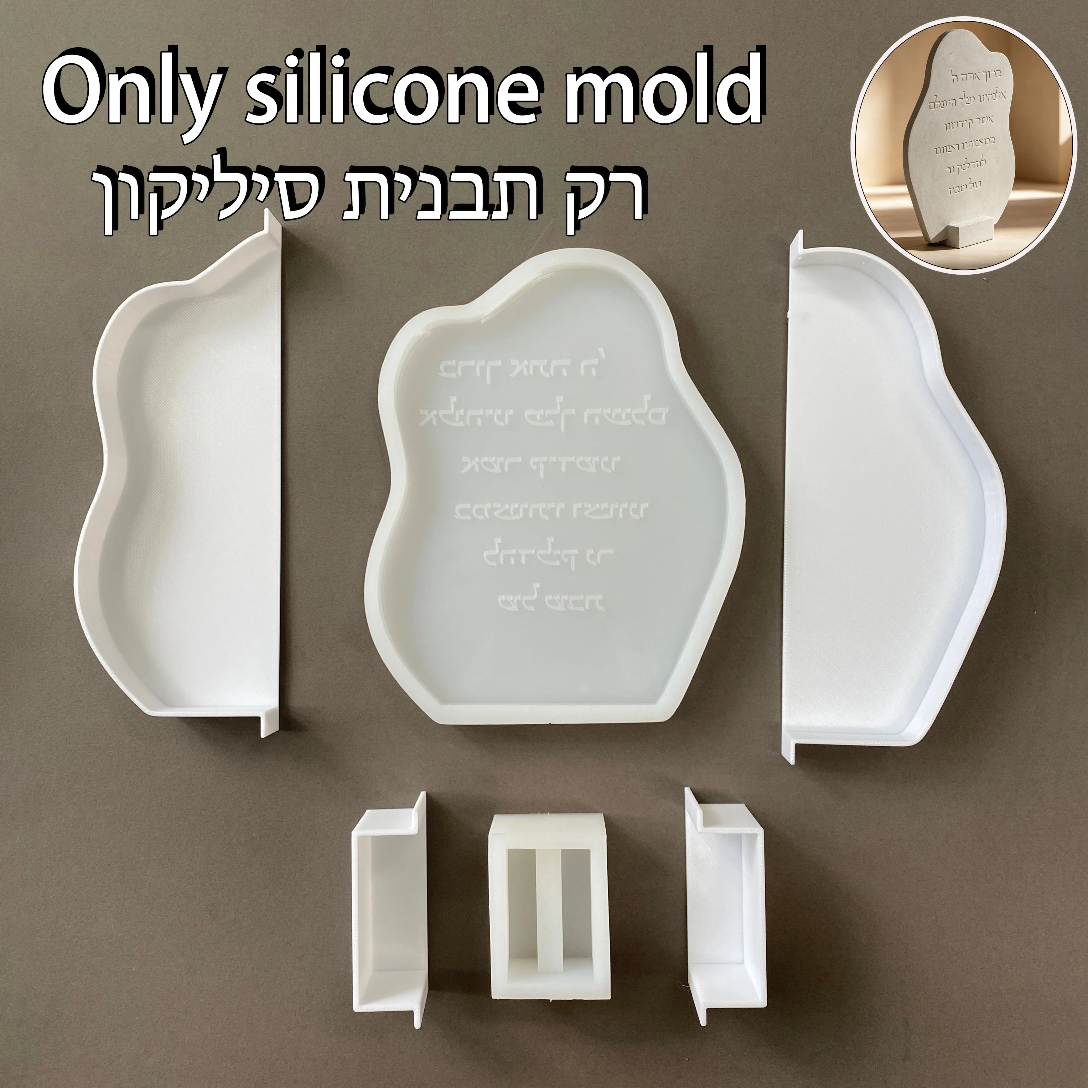 Shabbat Candle Blessing Silicone Mold Hebrew Judaica Decor Plaster Concrete Mold, Jewish Sabbath Blessing Craft Mold