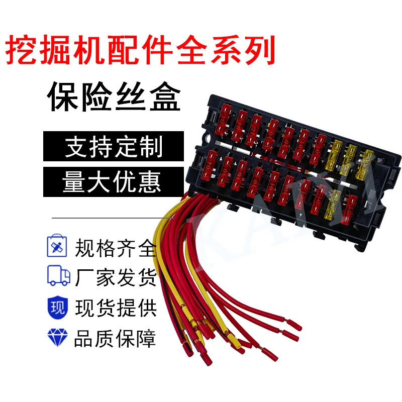 

Factory direct sales excavator PC200/220/300/360/450-7 fuse box assembly fuse holder 20 way
