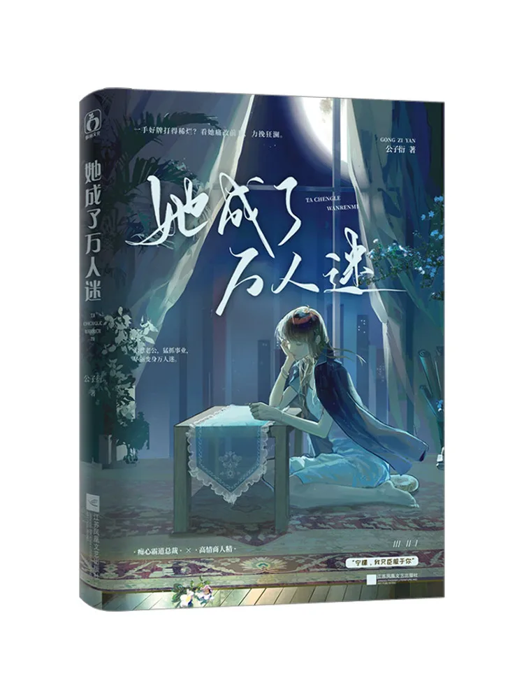 

Book-Winshare She Became a Celebrity Loved By Everyone