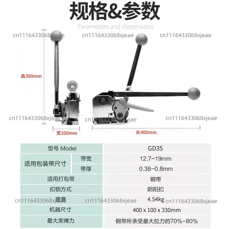 Manual Steel Belt Packing Tool Buckle-free Manual Combination Tool Steel Belt Packing Machine Is Suitable