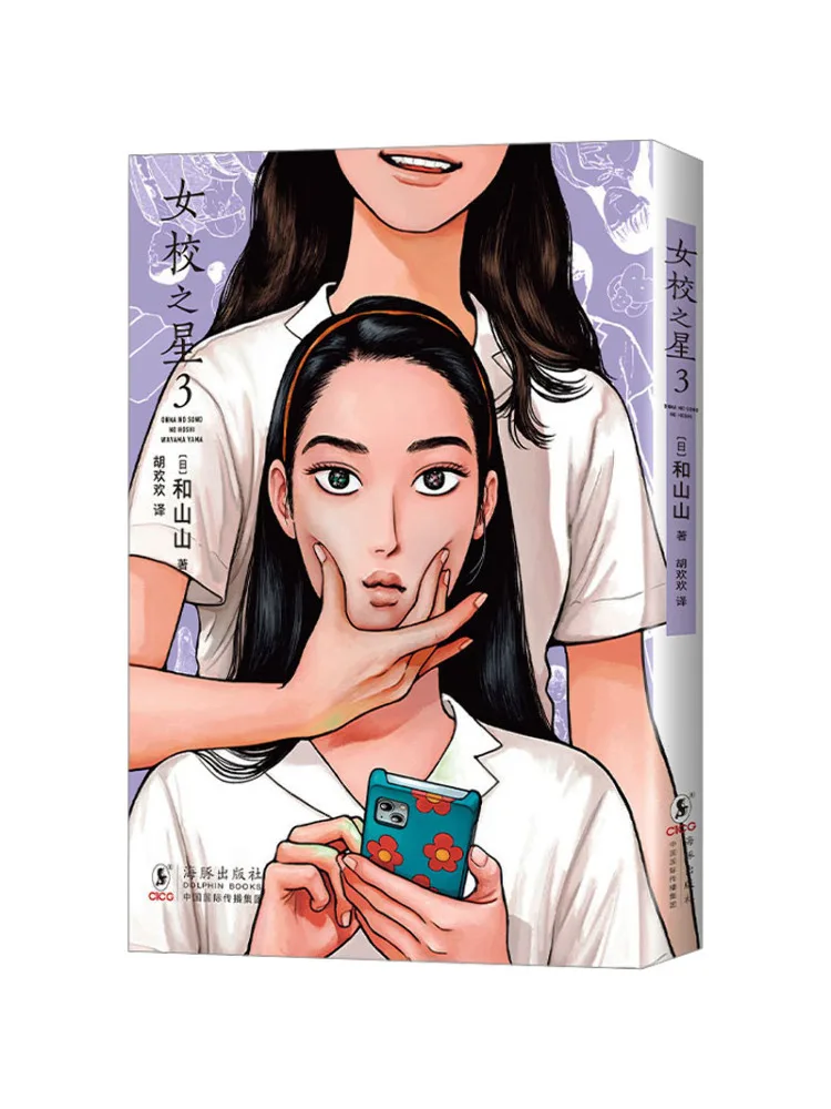 

Книга-учебник Winshare Female School Star 3