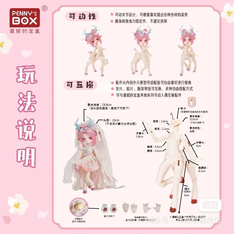 2024 New Style Penny Box Anime Figure Antu 2024 Action Figures Peach Branch Summer Restrictions Special Edition Model Dolls Chil