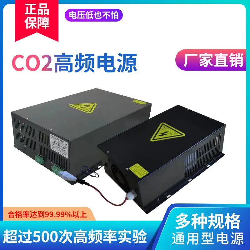 Hongyuan Mingyu Asahi CO2 Laser Power Supply 50W60W80W100W120W150W Engraving and Cutting Machine Accessories