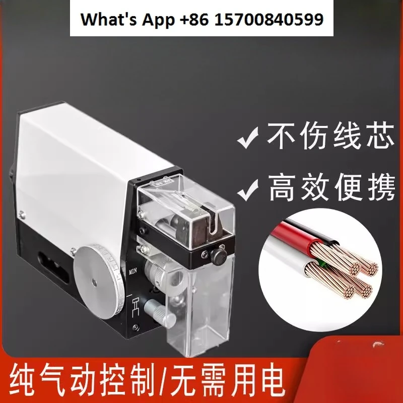 Induction pneumatic wire stripping machine Portable wire stripping machine Small high-efficiency core wire stripping machine