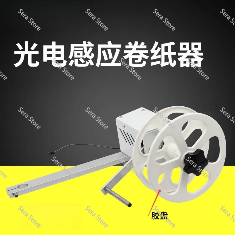 Automatic paper reel, semi-automatic terminal machine special induction paper reel
