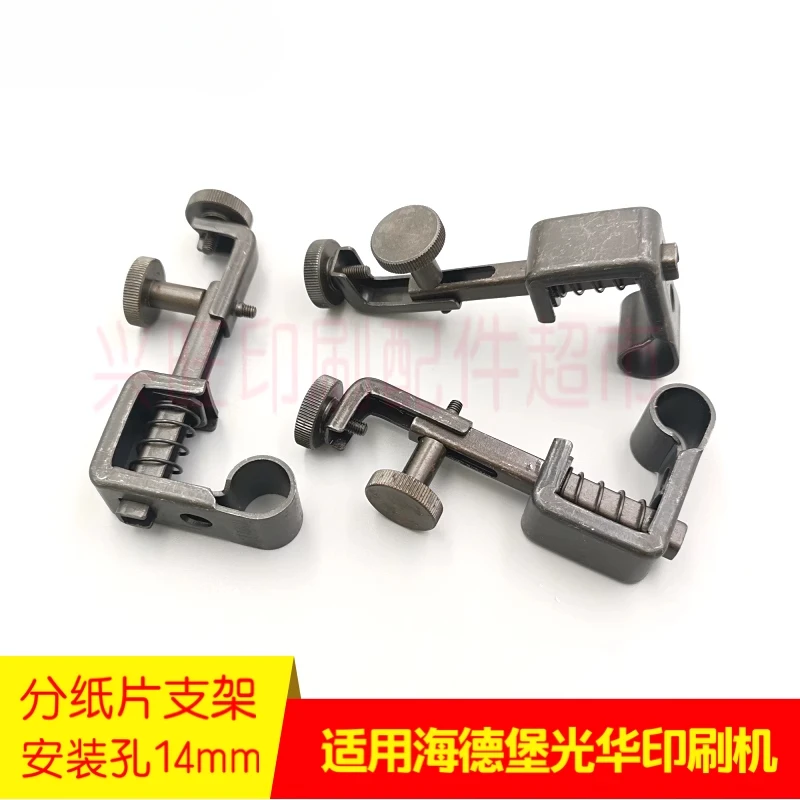 2 قطعة لطباعة هايدلبرغ قوانغوا حامل فاصل الورق Feida