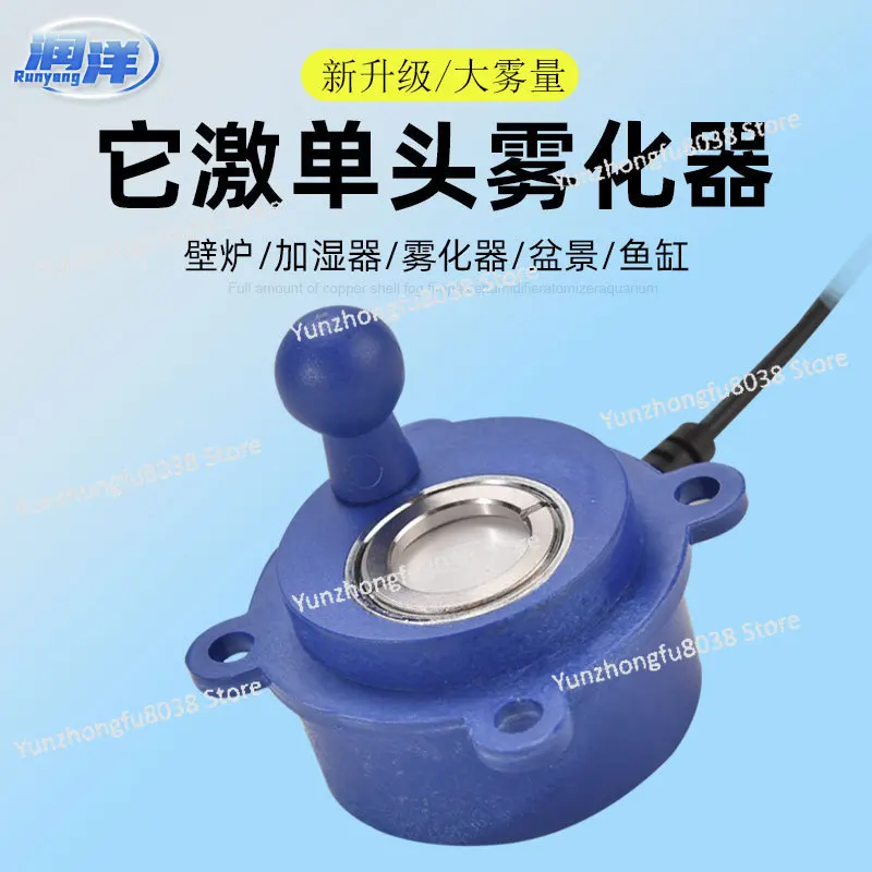 

Humidifier module atomizing head Ultrasonic atomizer Landscape fog head 24V12V