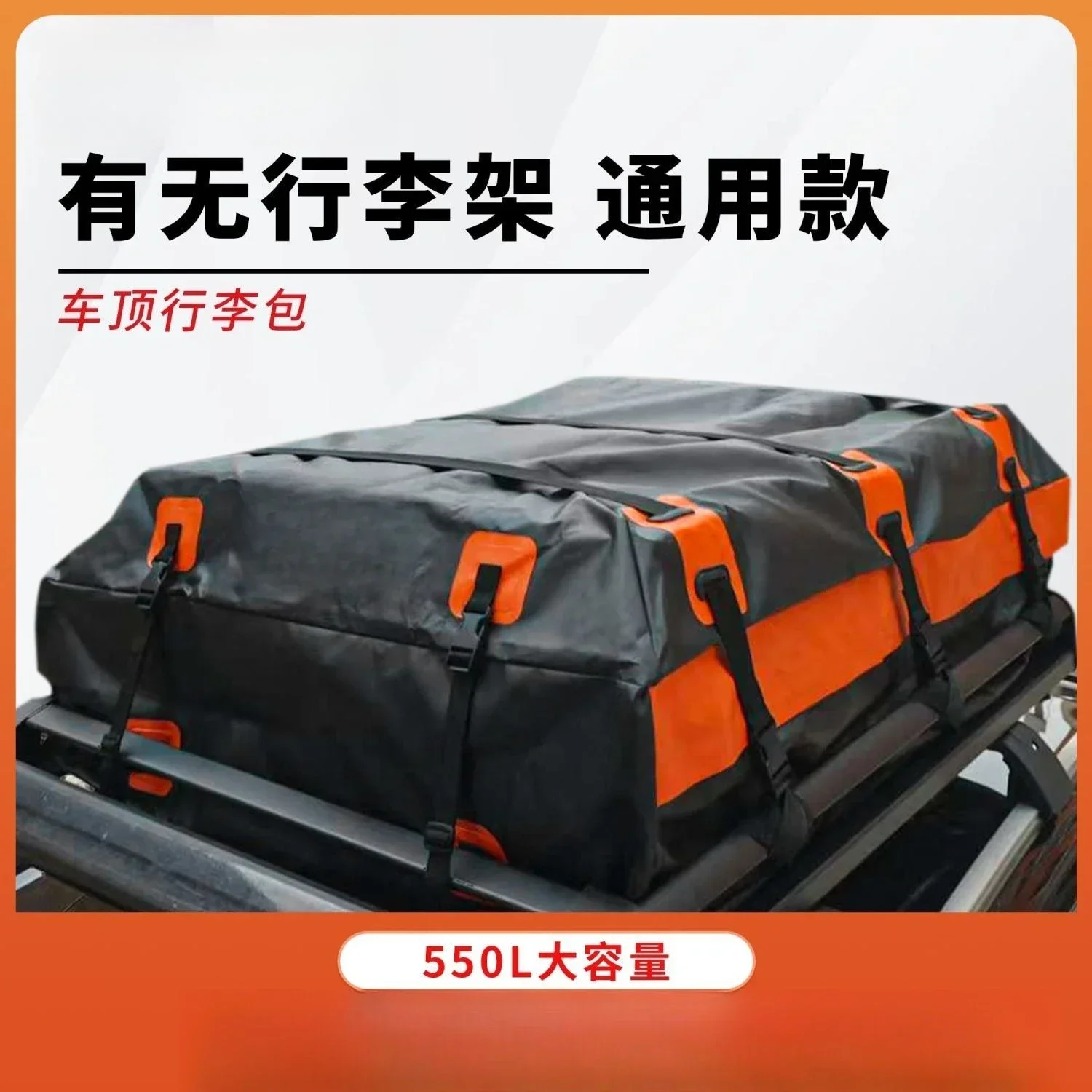 Durable  Car Travel Storage Bag - Expandable Large Capacity Waterproof Rainproof Roof Luggage