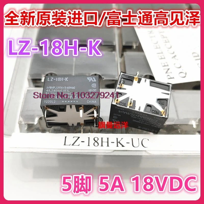 （2PCS/LOT） LZ-18H-K TAKAMISAWA  5A   18V 18VDC