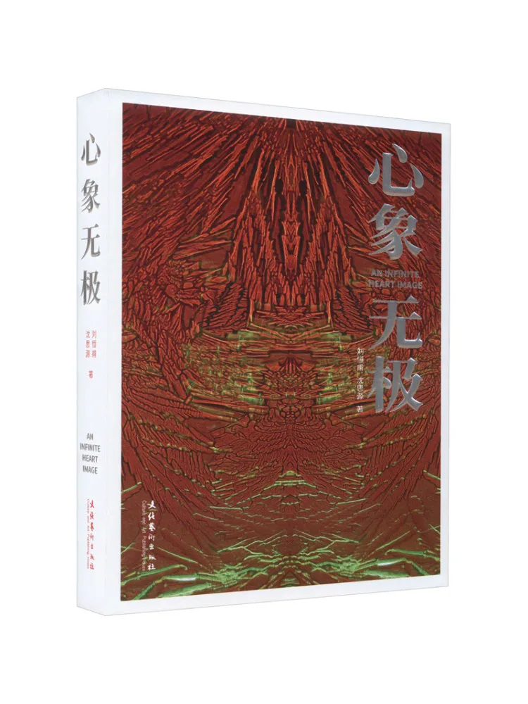 

Книга-Winshare The Image Of the Heart Is Infinite