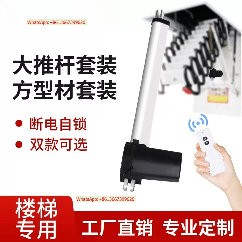 Electric push rod stair large thrust telescopic rod motor 24V linear reciprocating push rod industrial lifter