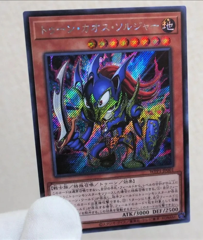 

Yugioh KONAMI Duel Monsters WPP1-JP001 Toon Black Luster Soldier Secret Rare Japanese Collection Mint Card