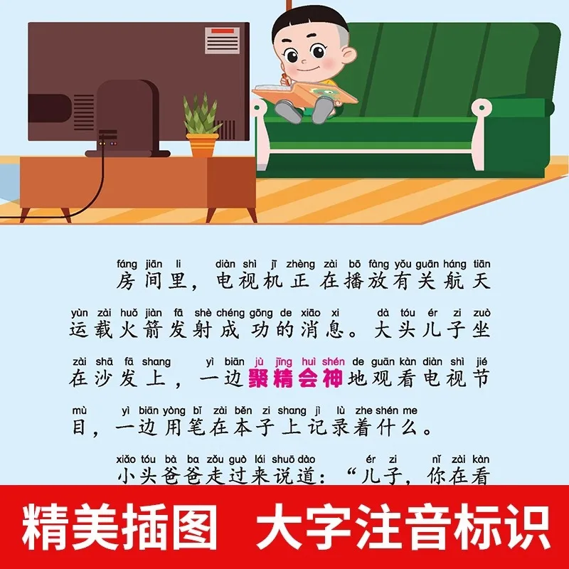 جديد كبير الرأس الابن والأب الصغير، النسخة الصوتية كتاب صور، الصف الثاني قراءة الكتب اللامنهجية