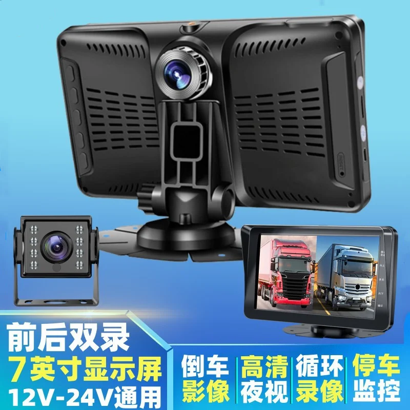 

Two-way Monitoring All-in-one Reversing Image 12V24V Front and Rear Dual Recording Truck Recorder HD Night Vision Dual Lens