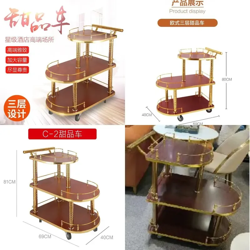 European Three-Layer Mobile Dim Sum Cake Dessert Cart for Hotel High-End Wine Service KTV Beauty Club 4S Storage Truck