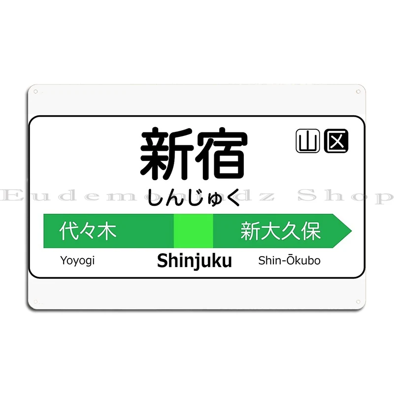 Shinjuku Train Station Sign Tokyo Yamanote Line Metal Plaque Poster Mural Wall Decor Customized Party Wall Decor Tin Sign Poster