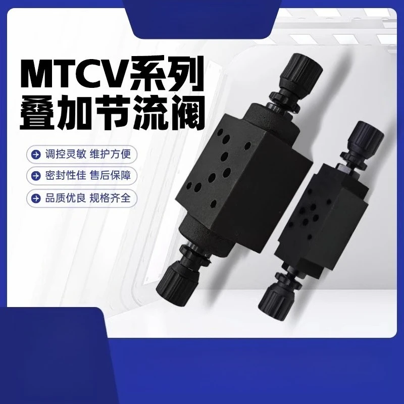 Superimposed hydraulic throttle valve superimposed two-way hydraulic control speed control valve