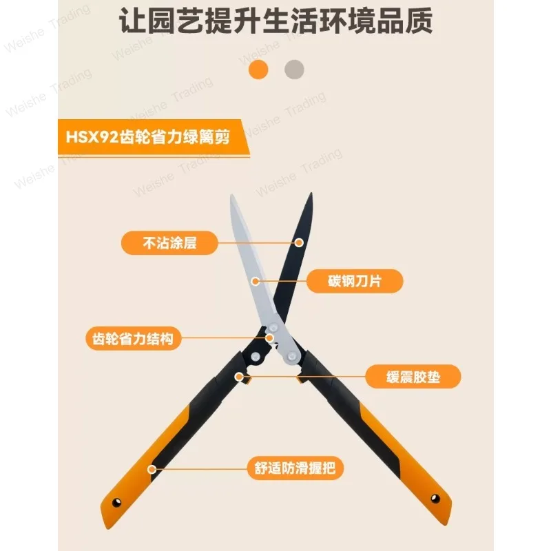 

Gear Shu Gardening labor-saving hedge scissors flower and wood pruning tools