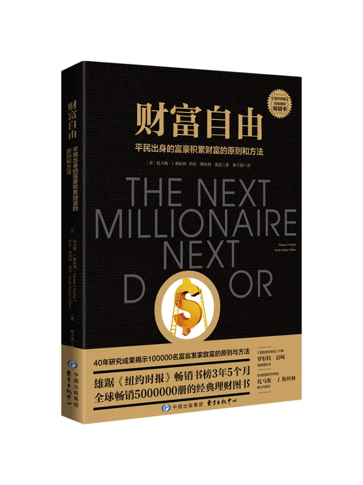 

Книга-Winshare Financial Freedom