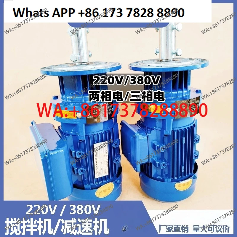 

380 В трехфазный электрический дозирующий миксер, редуктор для сточных вод, жидкость, вертикальное промышленное химическое моющее средство, дозирующее ведро