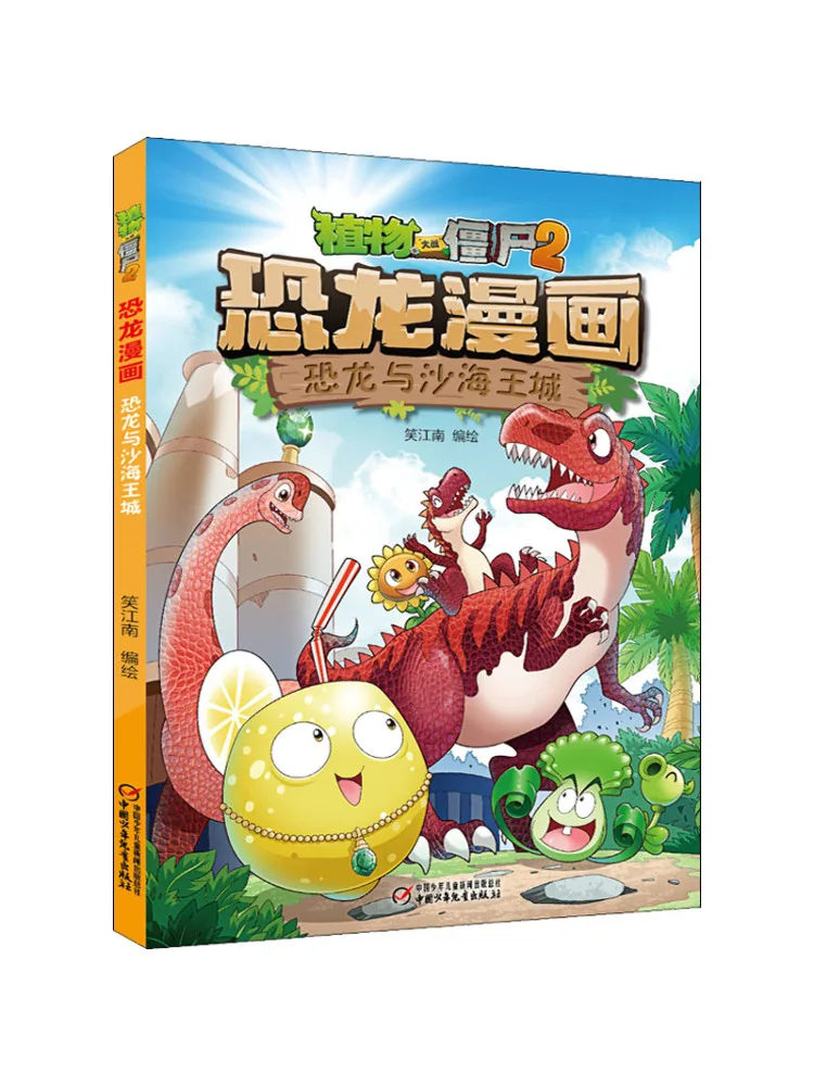 

Book-Winshare Plants Vs Zombies 2 Dinosaur Comics Dinosaurs and the Sand King's Castle