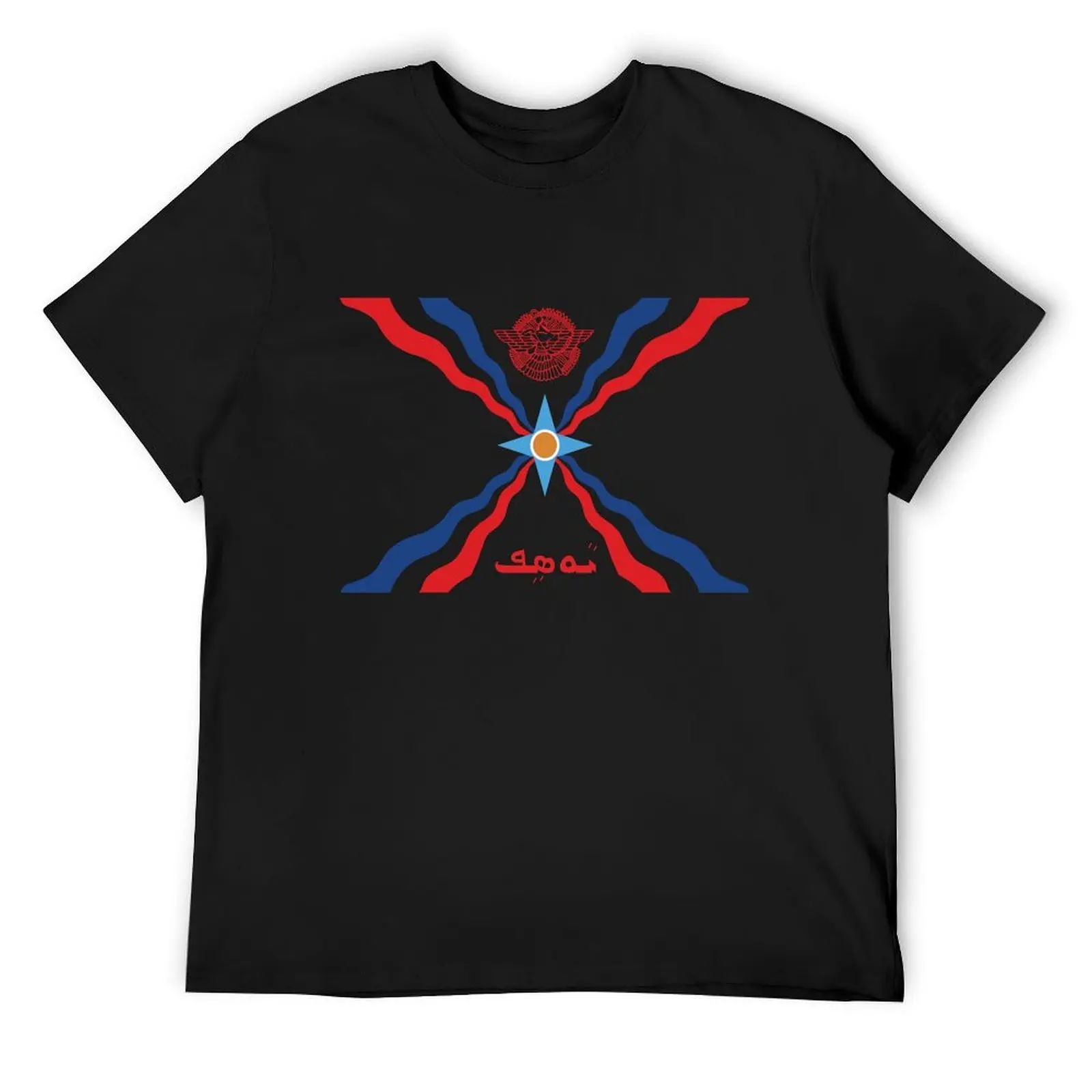 

Assyrian flag with name Yousif by Assyrian font T-Shirt graphic t shirts customizeds workout shirts for men