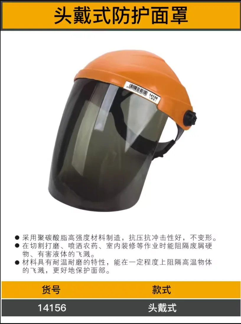 BESTIR Handheld head mounted integrated welding mask Welder burn welding Protective cover head type NO.14151