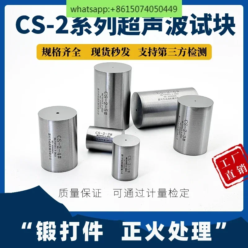 CS-2 Ultrasonic Tes… - image