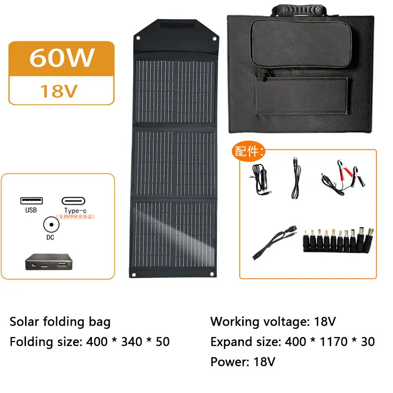 DC+USB Outdoor Mobile Energy Storage Power Supply 60W Solar Photovoltaic Panel Frosted Monocrystalline Silicon Foldable view 4