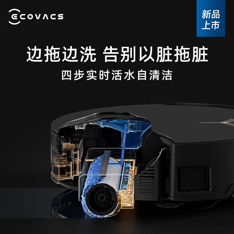 ECOVACS X8PROPLUS floor cleaning robot 13000PA suction constant pressure drum active cleaning floor cleaning robot with integrat