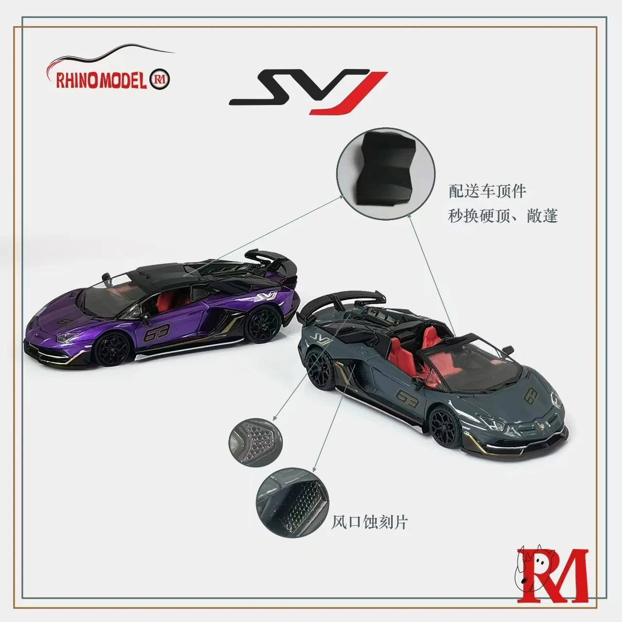 **Preorder**Rhino Model 1:64 Aventador svj Roadster Diecast Model Car