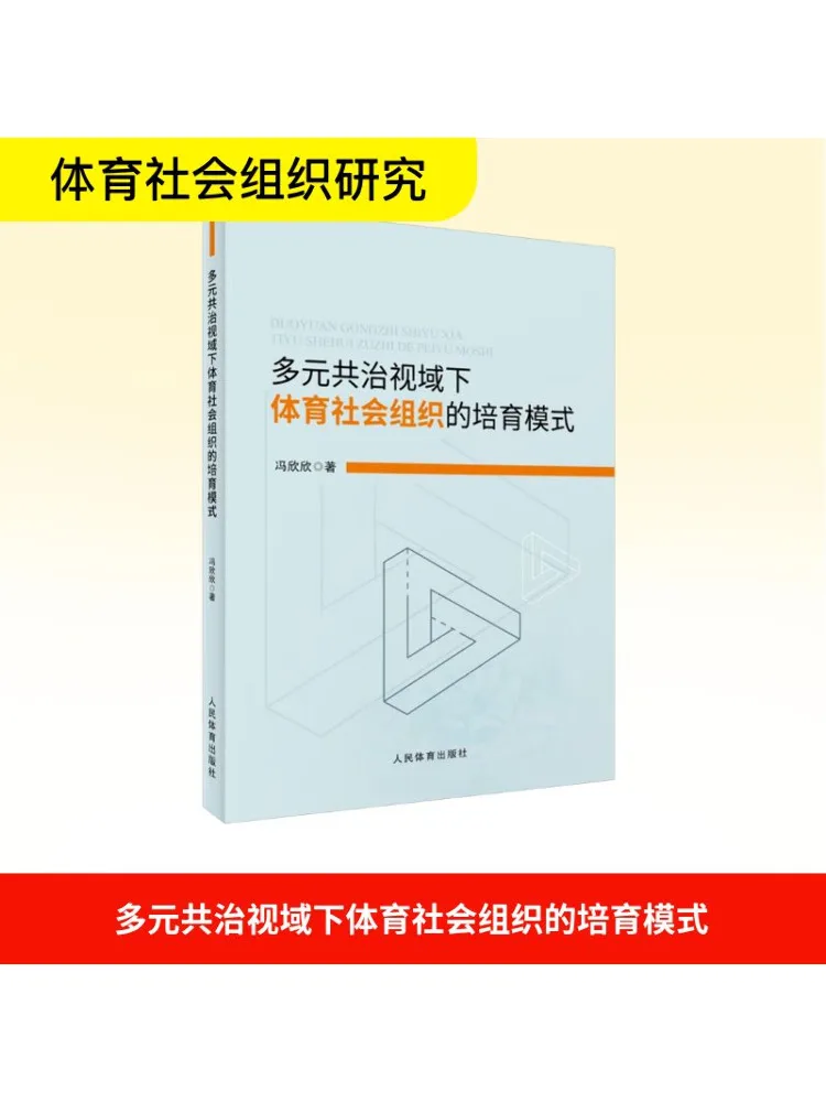 

Book-Winshare Спортивная организация Культивационная модель с многомерной перспективой управления