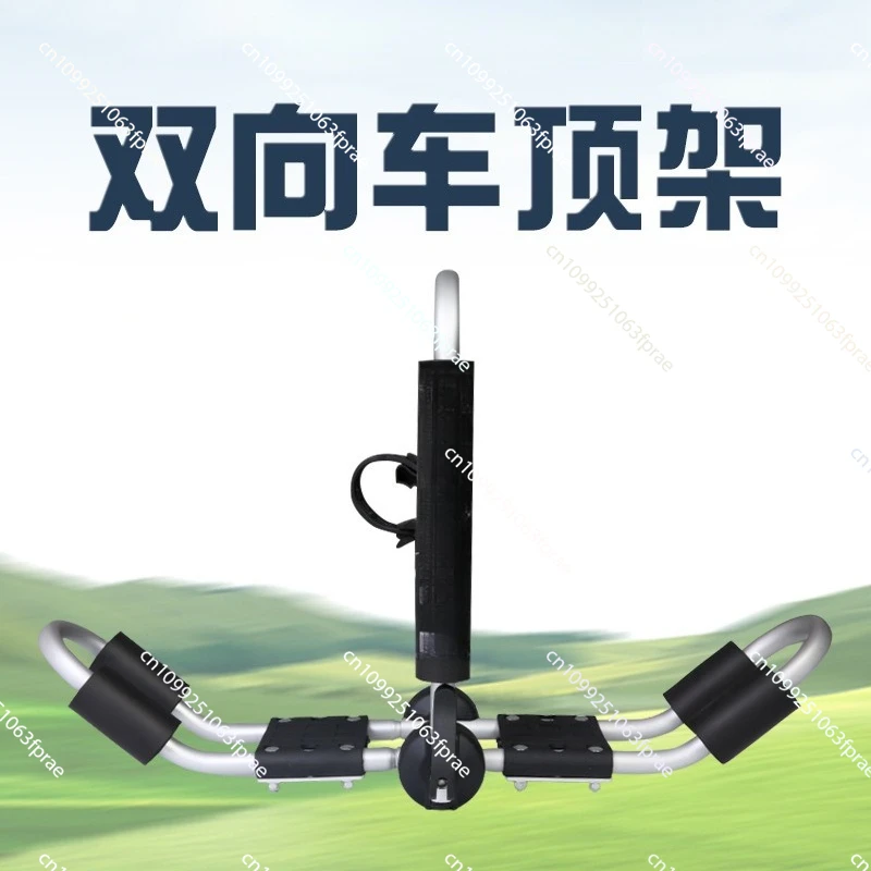 

Adjustable Kayak Roof Rack, Removable Canoe Roof Rack KLE-2002