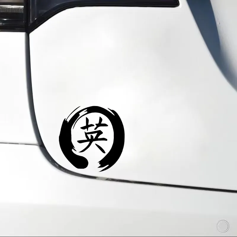 رمز الحكمة بالحرف الصيني تصميم شخصية إنجليزية نافذة الوفير قطع غيار الدراجات النارية ملصق سيارة من الفينيل المزخرف #3