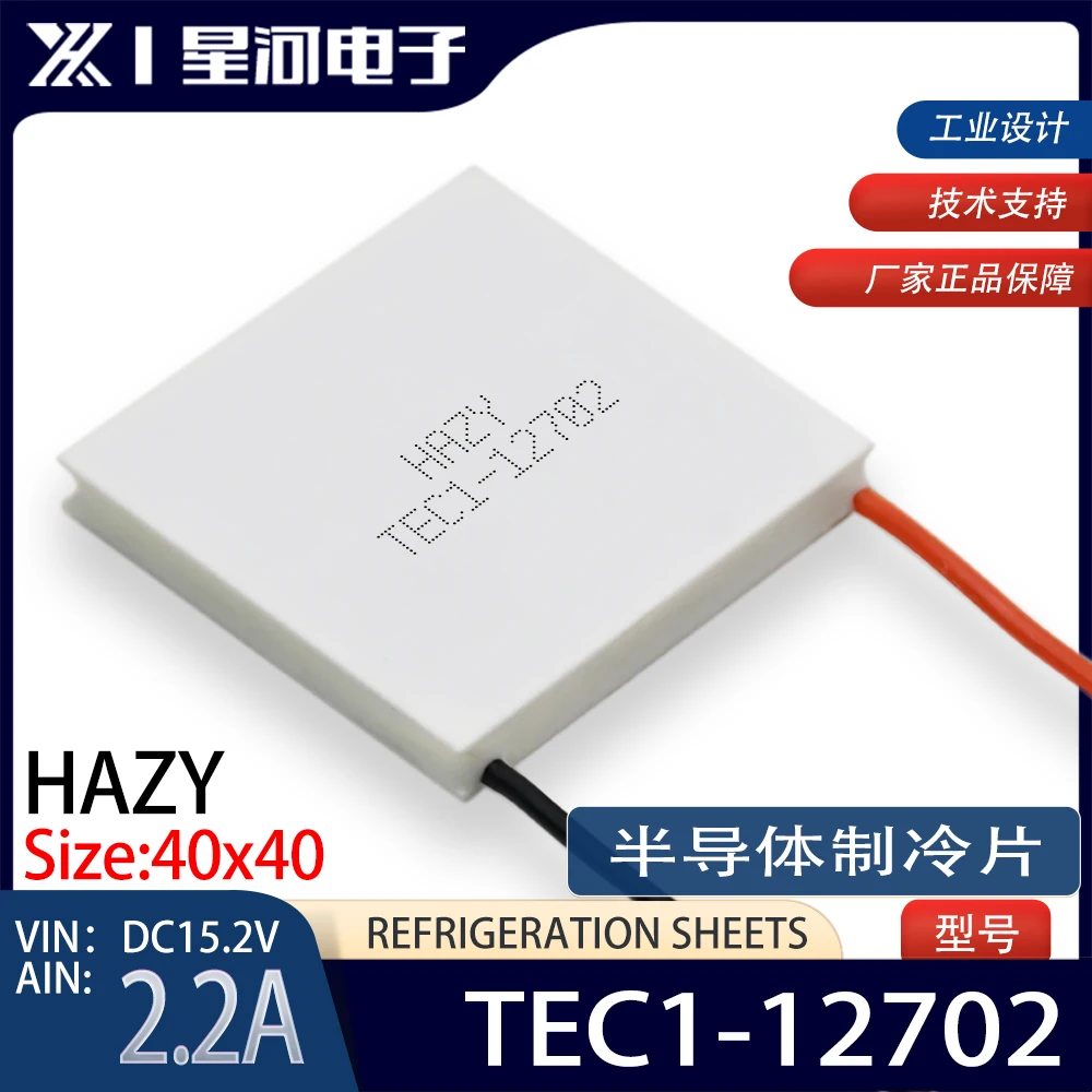 TEC1-12702 Semiconductor Refrigeration Chip Ultra-low Power Portable Refrigeration Box for Cold Compress, 40 * 40 * 4.2mm