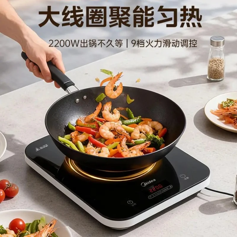 Midea induction cooker 2200W high power constant uniform fire speed hot touch integrated multi-function