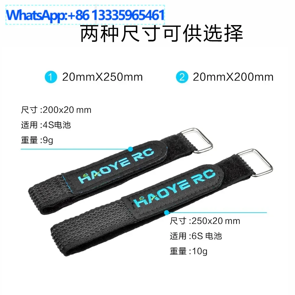 

2Pcs crossing machine battery cable tie, non-slip and high temperature resistance, suitable for 4S 6S battery, model aircraft ba