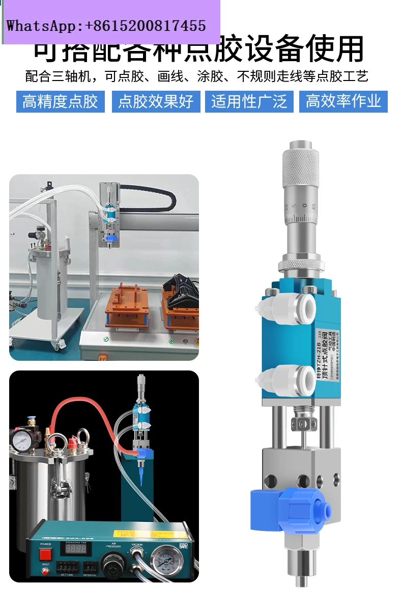 Precision dispensing valve thimble high frequency spray valve suction type large flow glue gun,