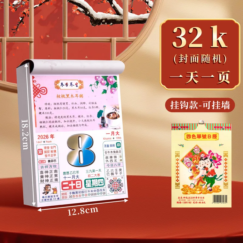 2026 Horse Color Almanac, Tear-off Calendar, Food Wellness Desk Calendar、calendars 2026 、2026 calendar、calendar 2026