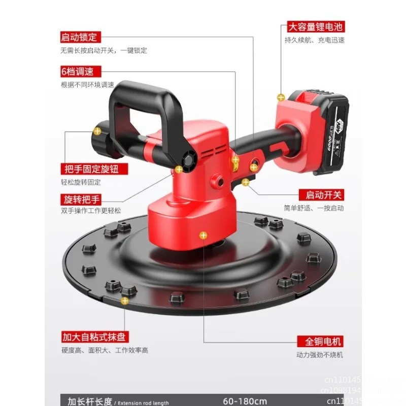 Handheld lithium battery collector, plastering machine, electric trowel, cement mortar wall, electric concrete floor plaster