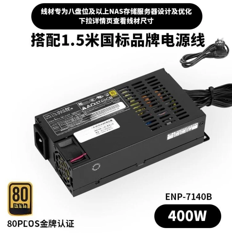 

Small 1U 7660L 300-600W Modified Full Module Power Supply ITX Chassis Diy