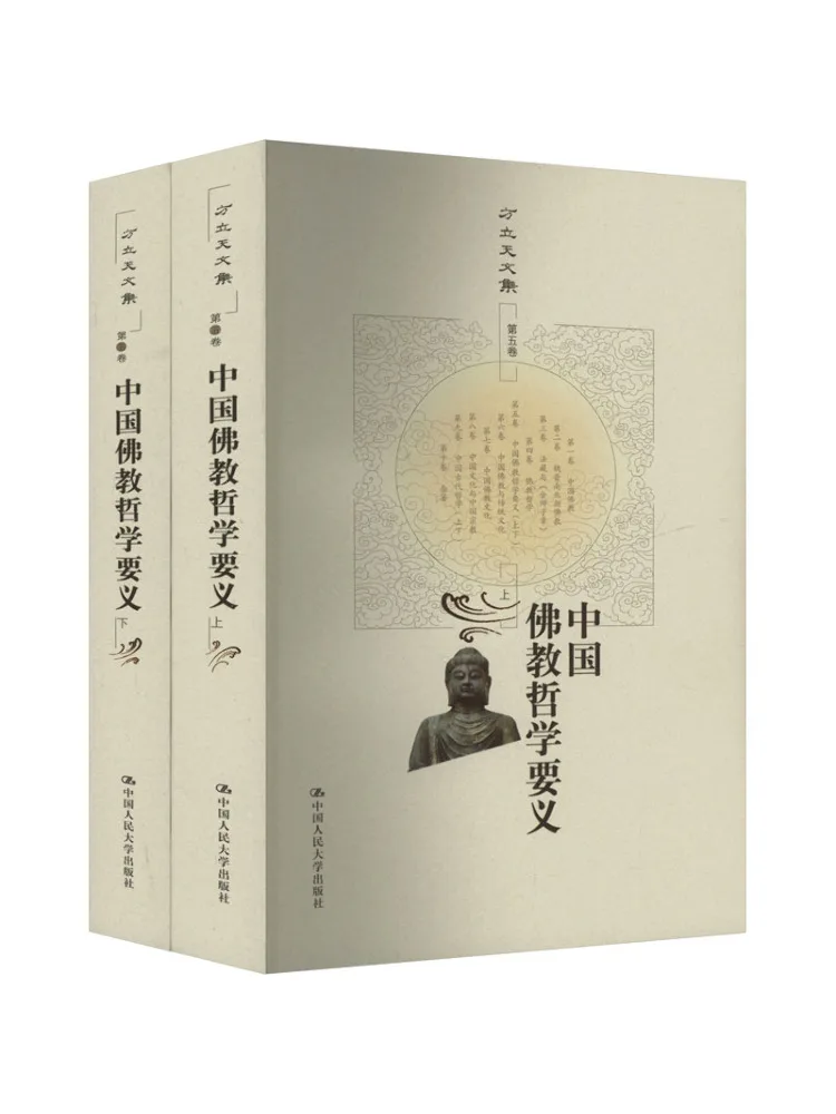 Book-Winshare Essentials Of Chinese Buddhist Philosophy 2 Volumes