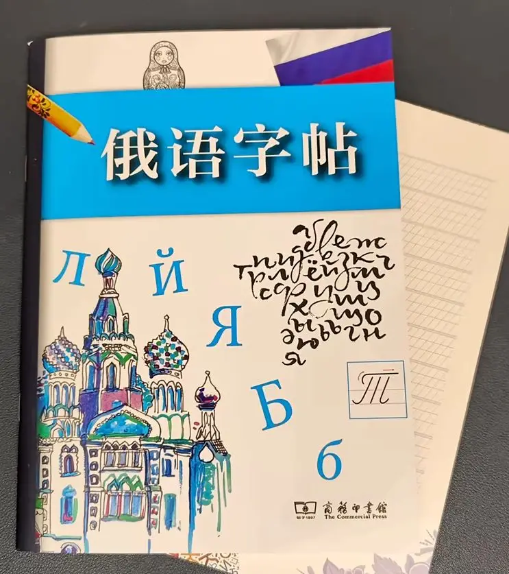 

Russian language Practice copybook Auto Dry Repeat Practice copybook Students Calligraphy Pen Pencil Exercise Copy Book