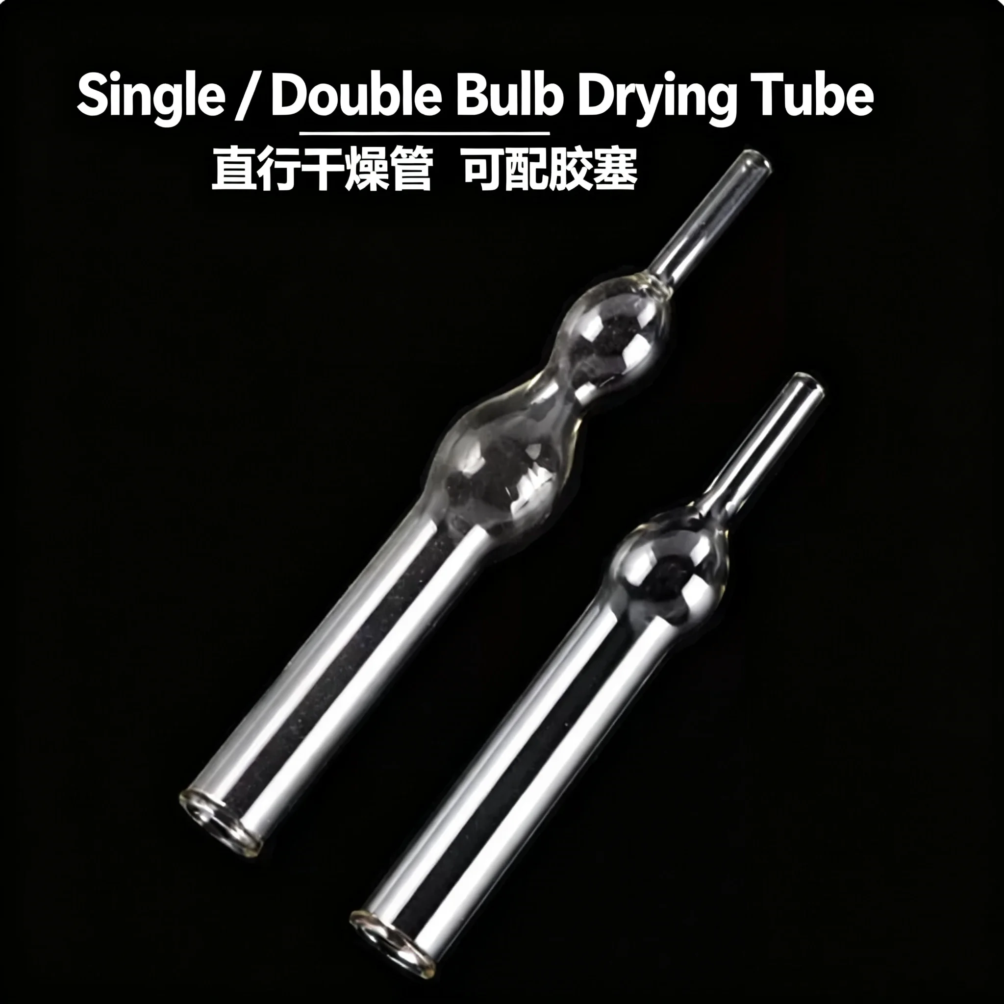Single ball double ball drying tube 150mm one ball middle and high school chemistry experiment equipment teaching instrument